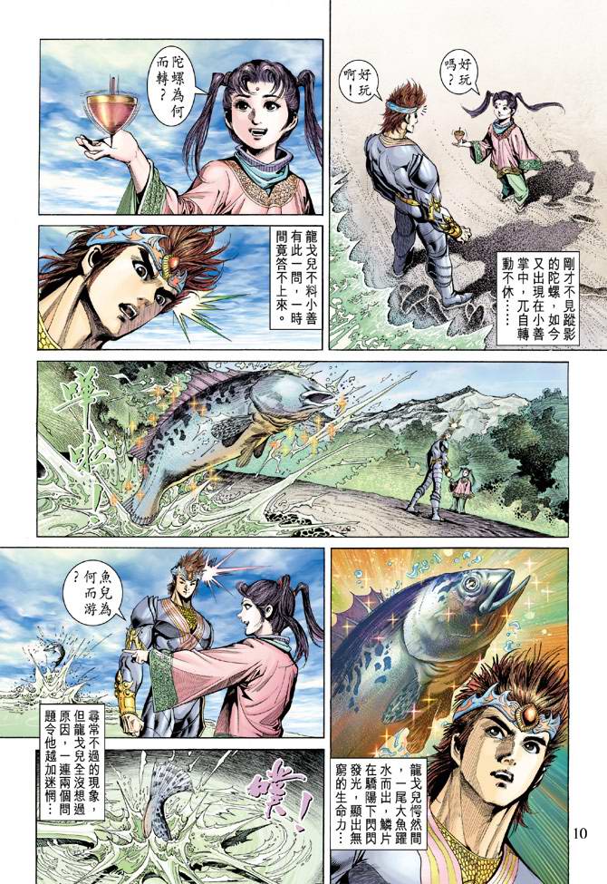 第 10 页