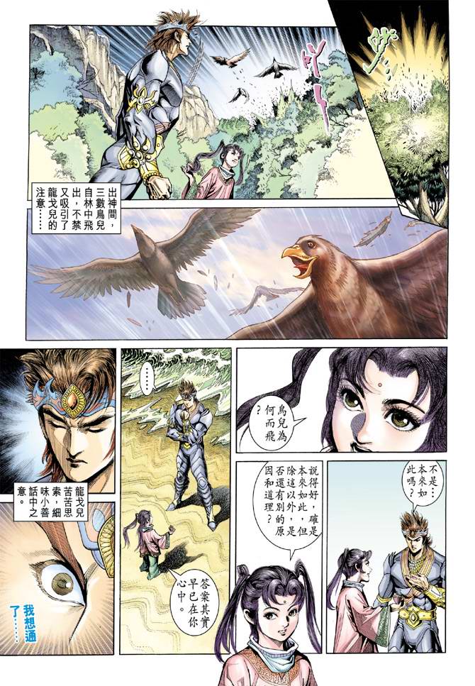 第 11 页