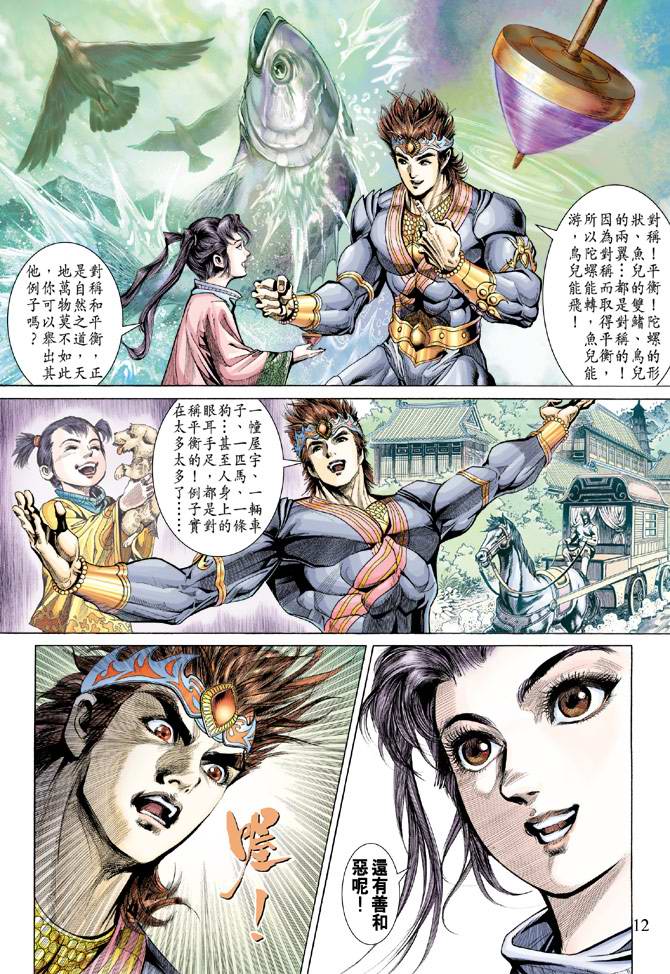 第 12 页