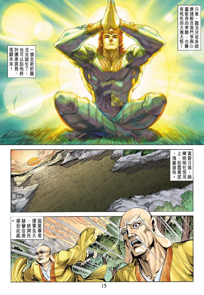 第 15 页
