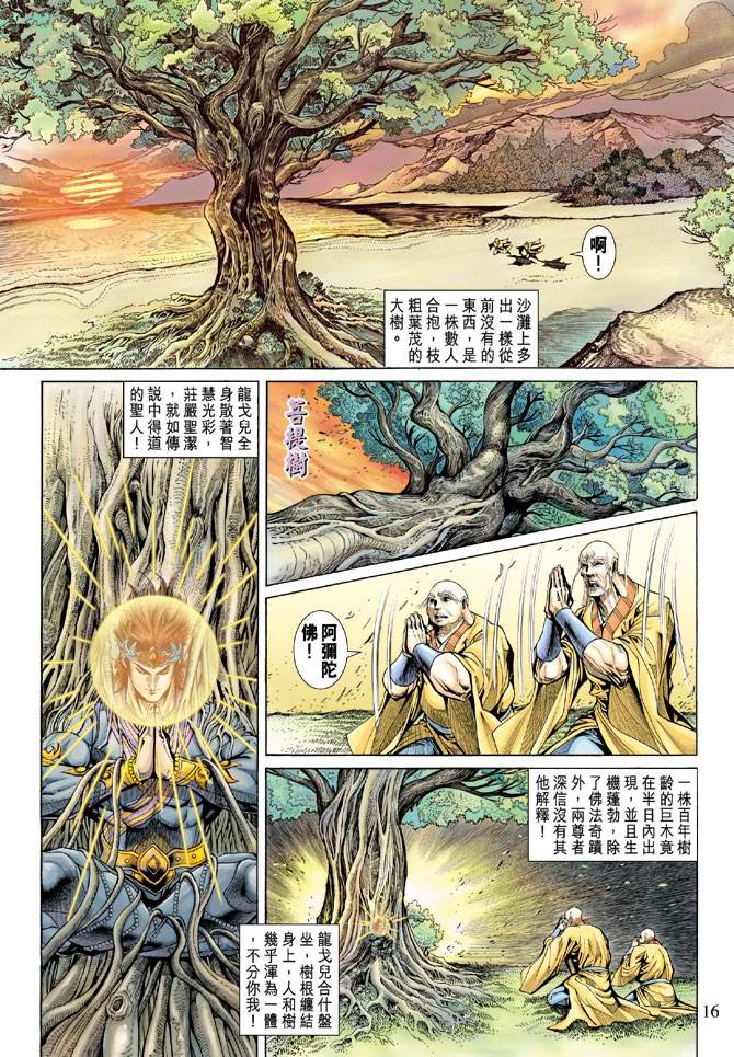 第 16 页