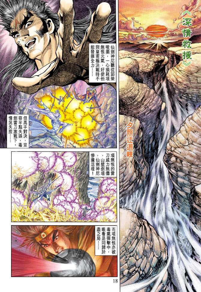 第 18 页
