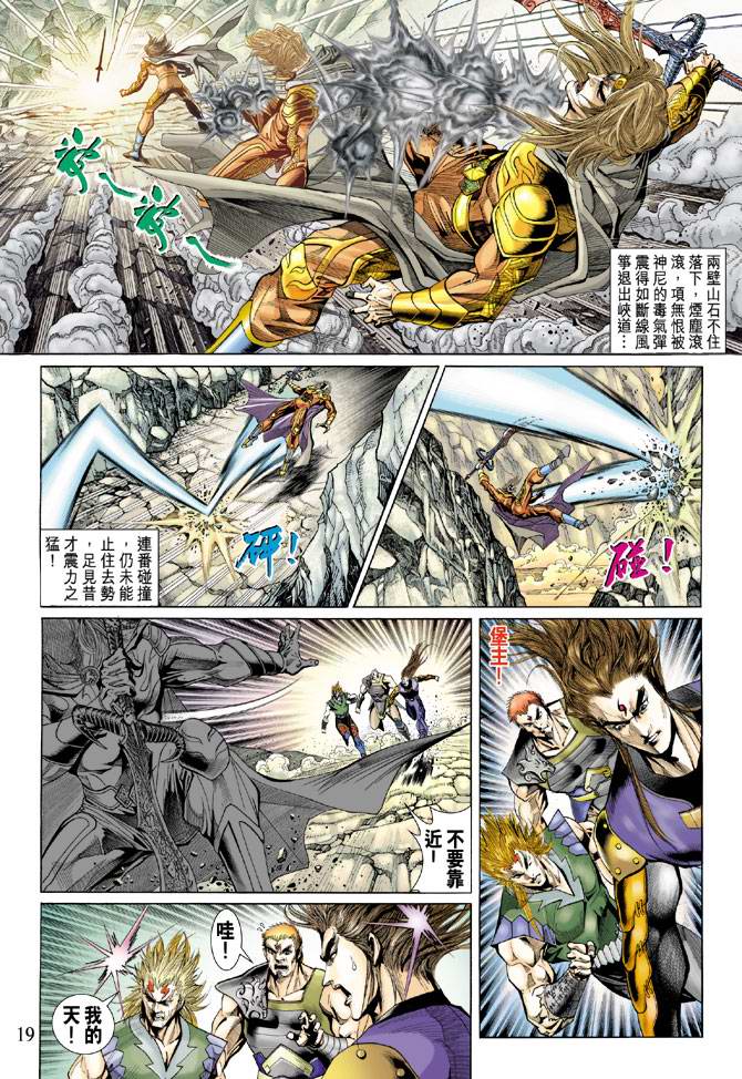 第 19 页