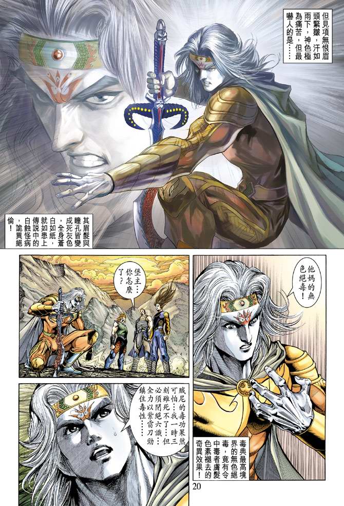 第 20 页