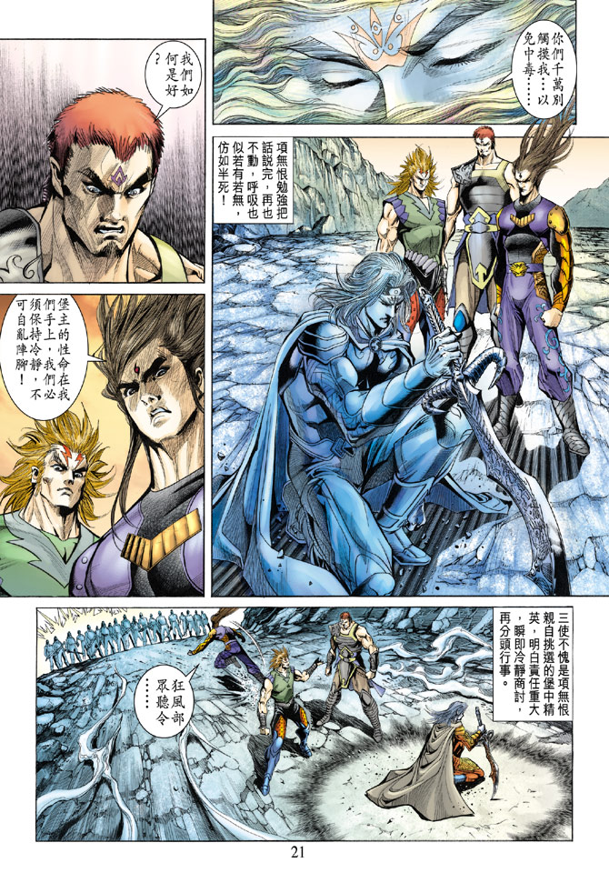 第 21 页