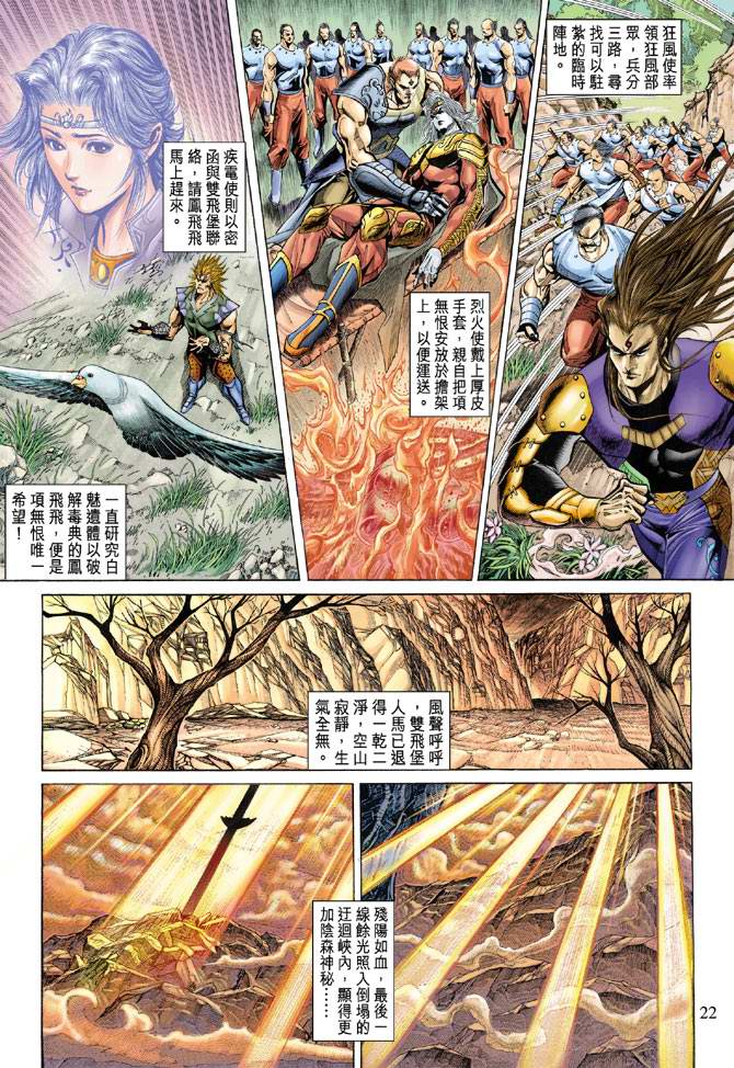 第 22 页