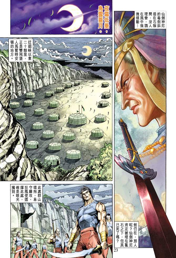 第 23 页