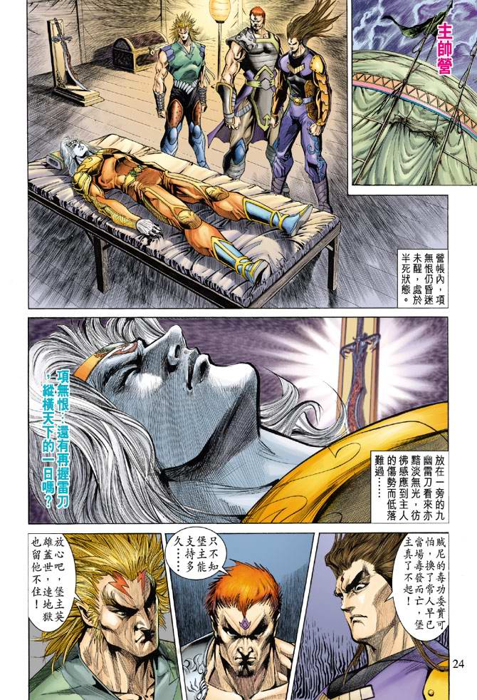 第 24 页