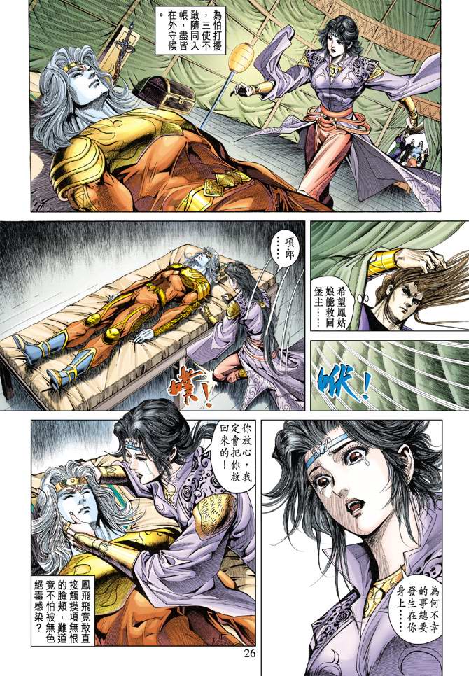 第 26 页