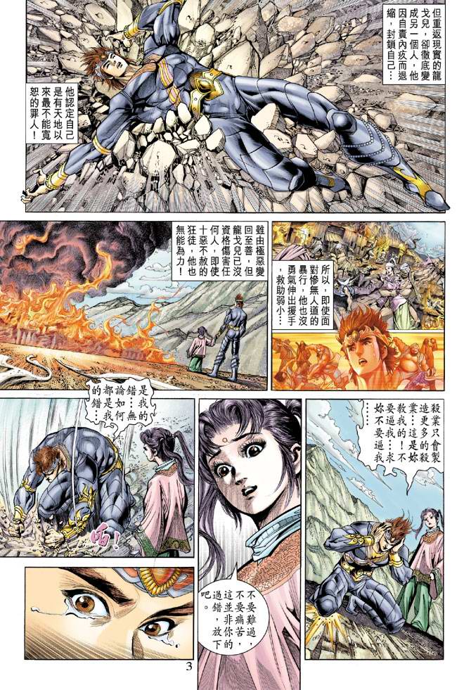 第 3 页