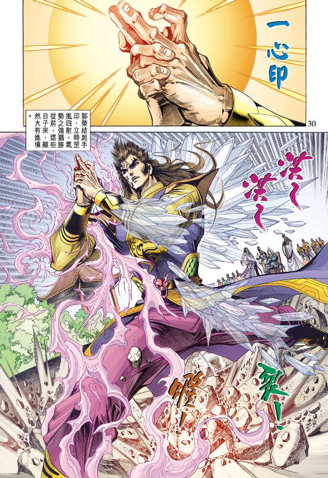 第 30 页