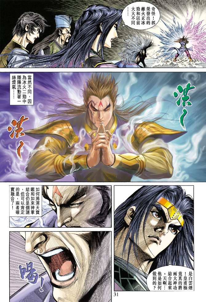第 31 页