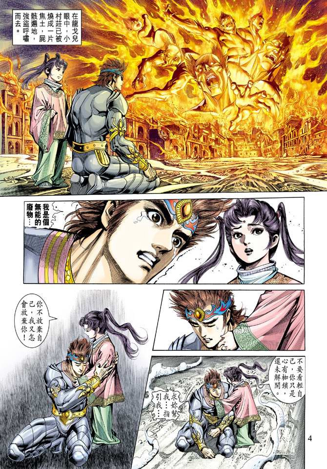 第 4 页