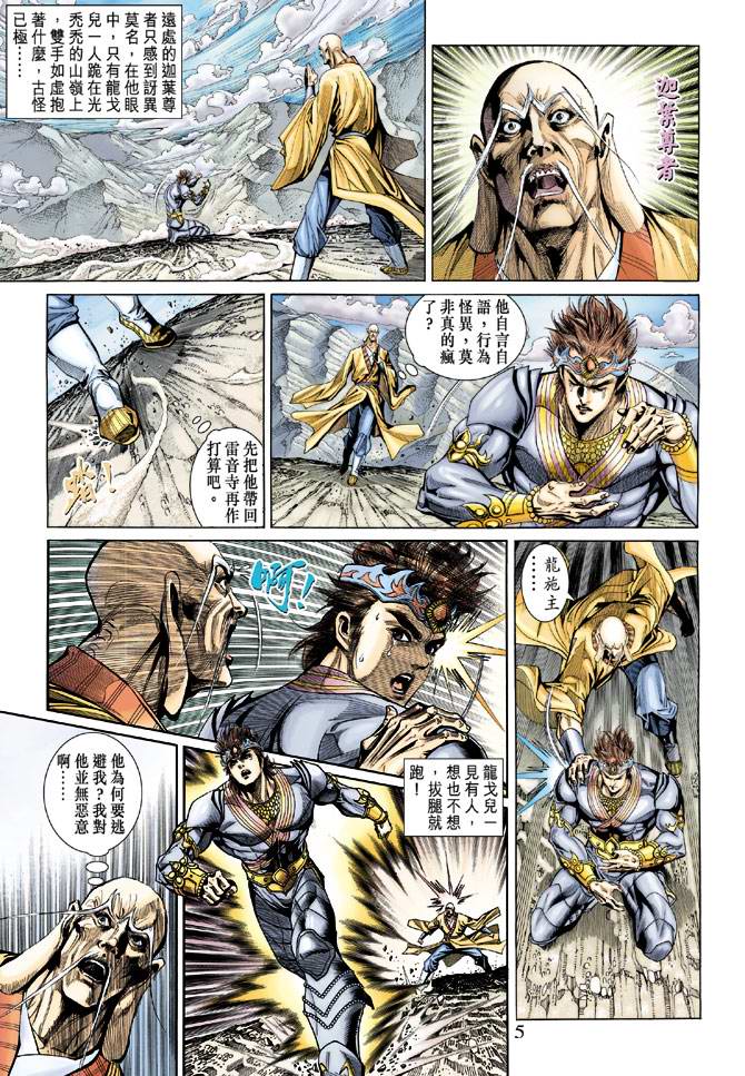 第 5 页