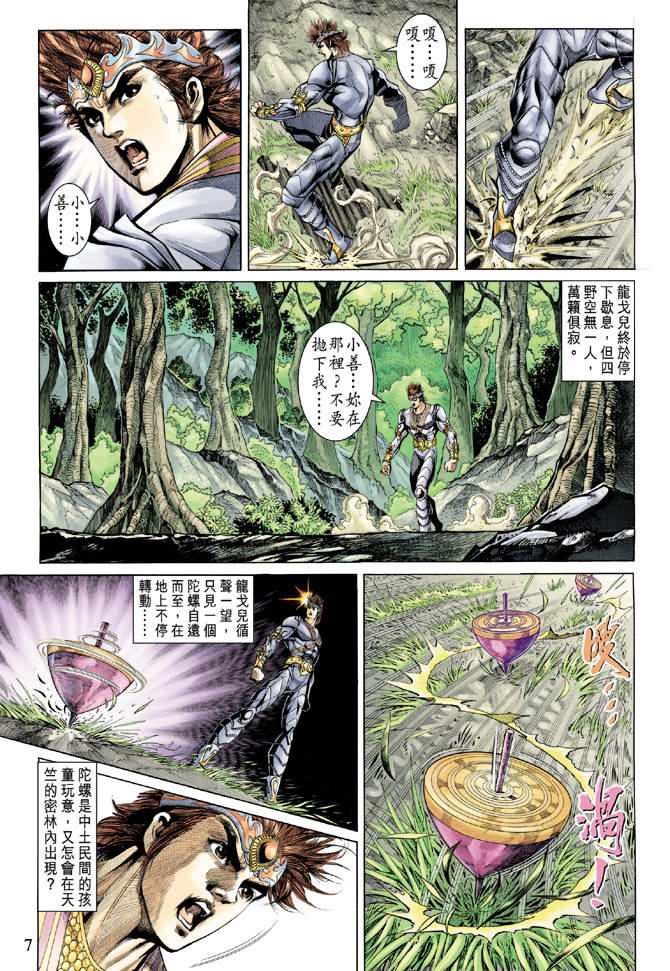 第 7 页