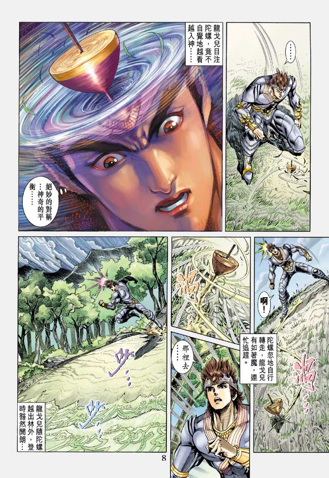 第 8 页