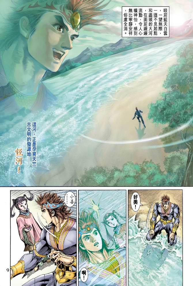 第 9 页