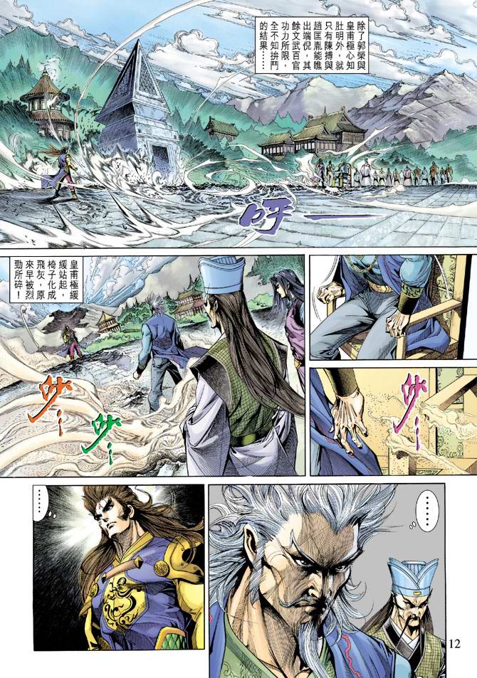 第 11 页