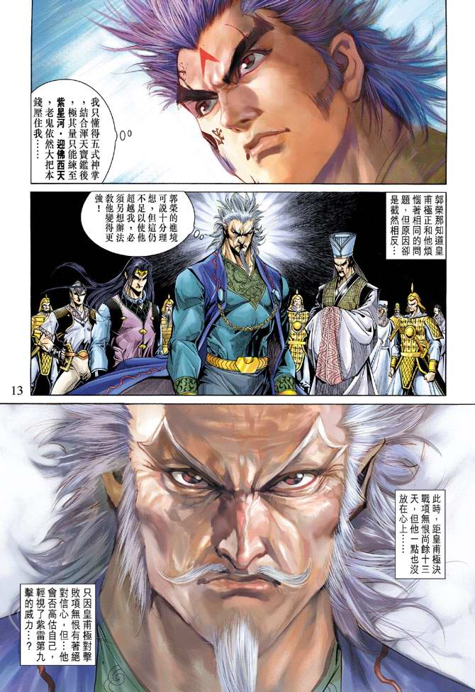 第 12 页