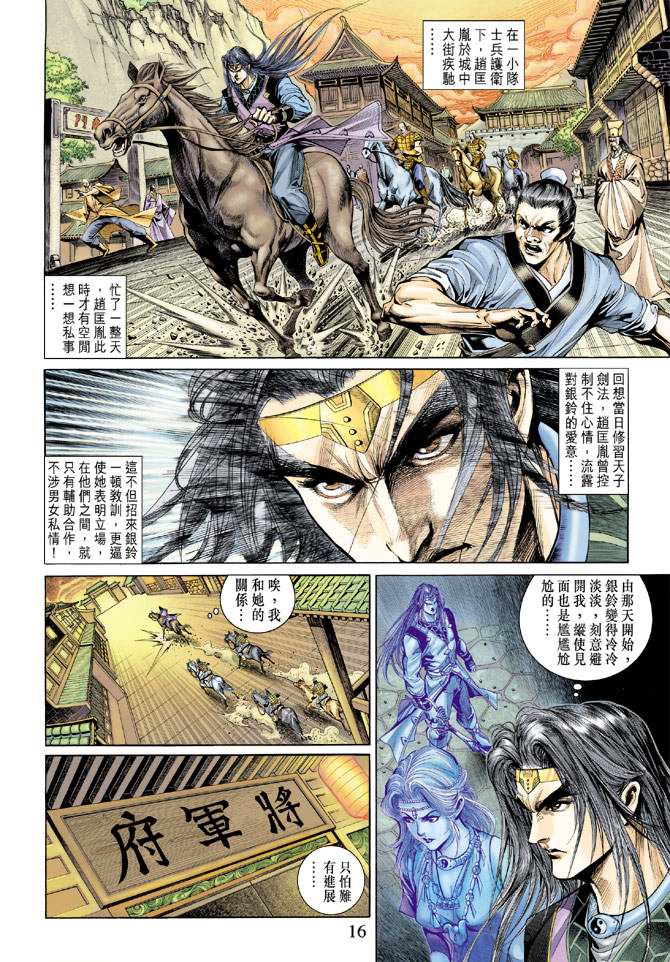 第 15 页