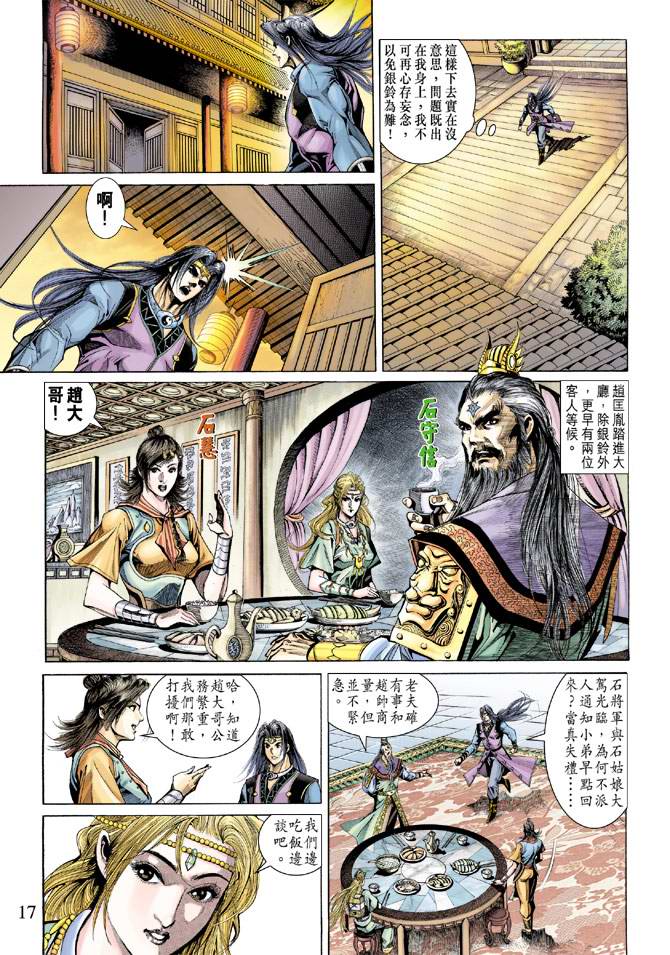 第 16 页