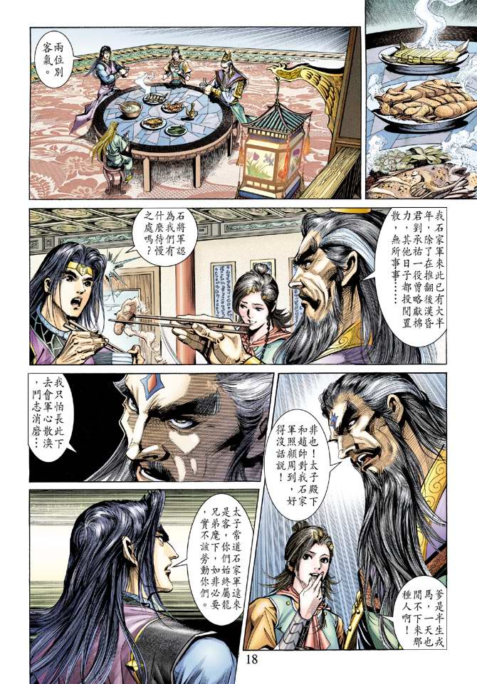 第 17 页