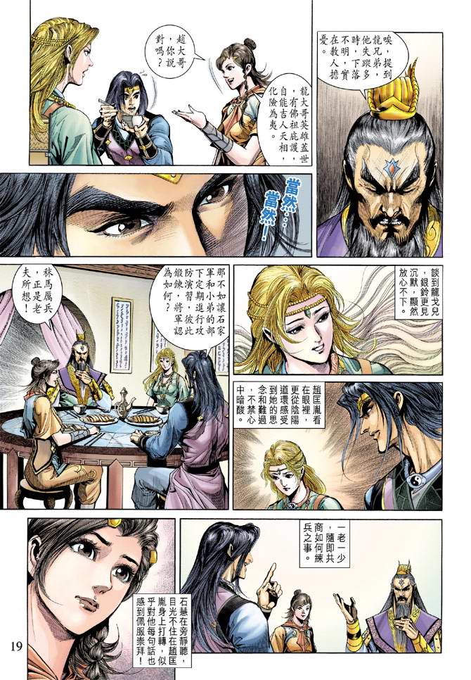 第 18 页