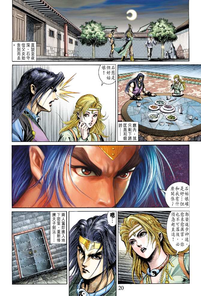第 19 页