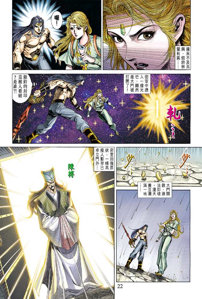 第 21 页