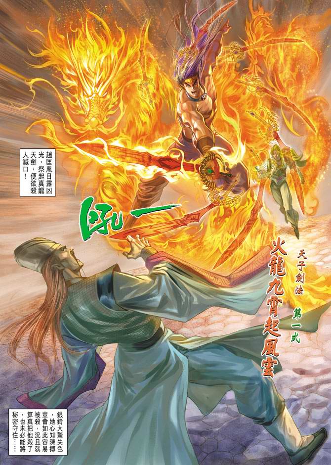 第 23 页