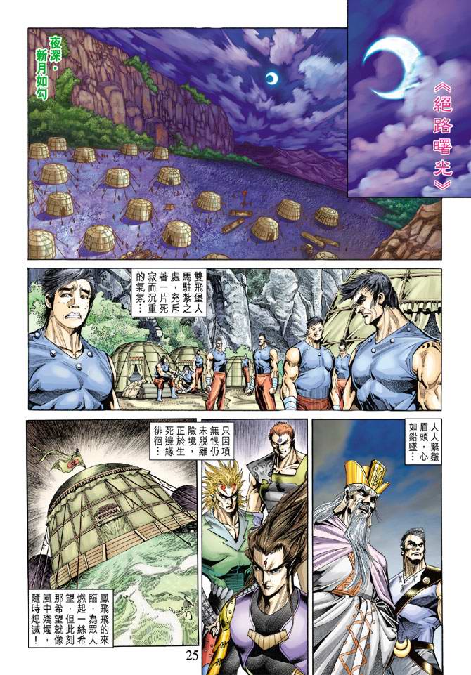 第 24 页