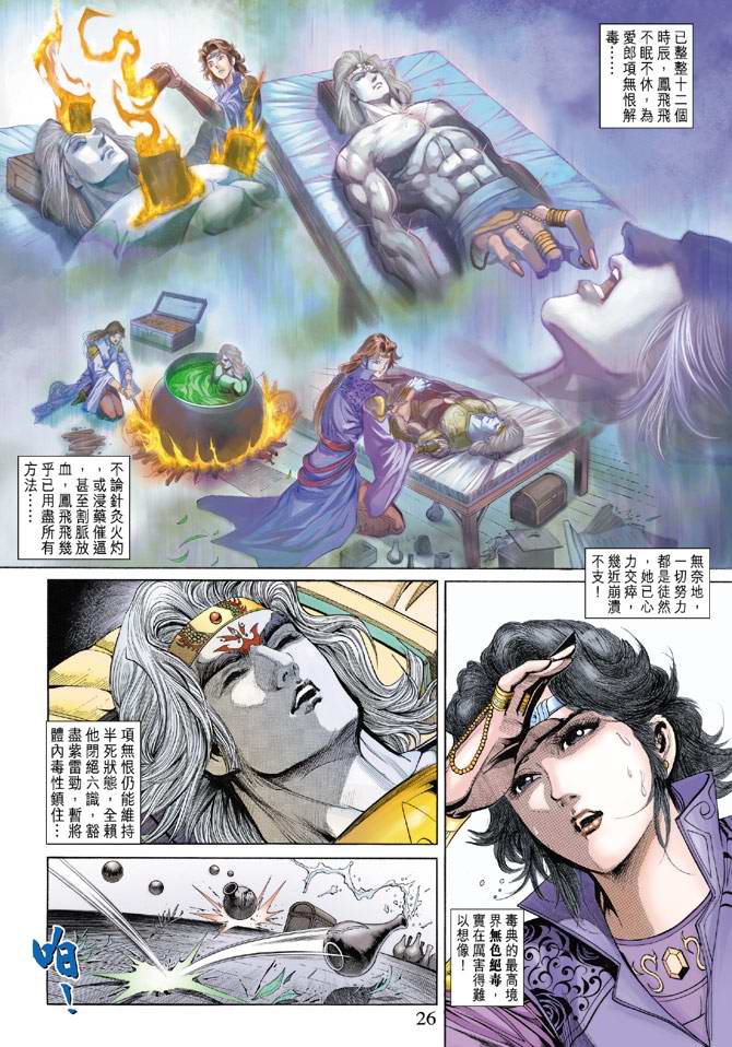 第 25 页