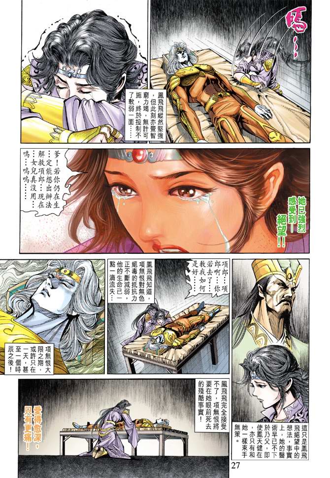第 26 页