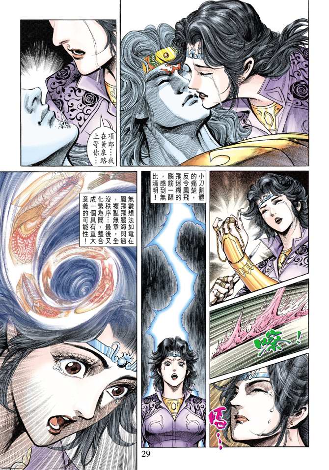 第 28 页