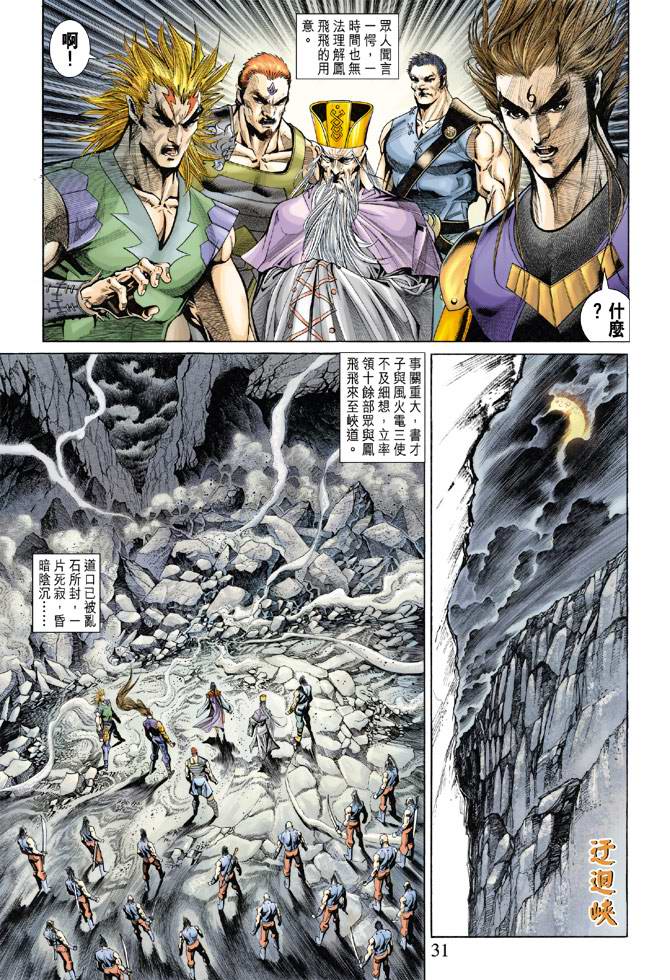 第 30 页