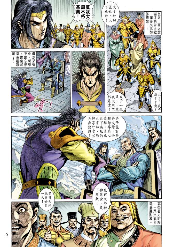 第 5 页