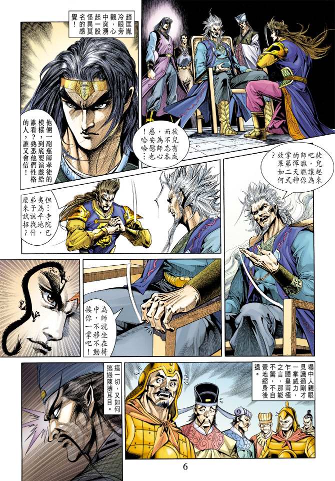 第 6 页