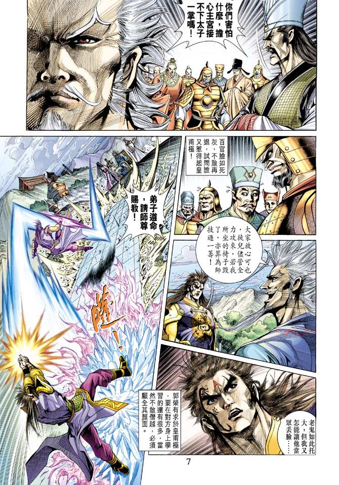 第 7 页