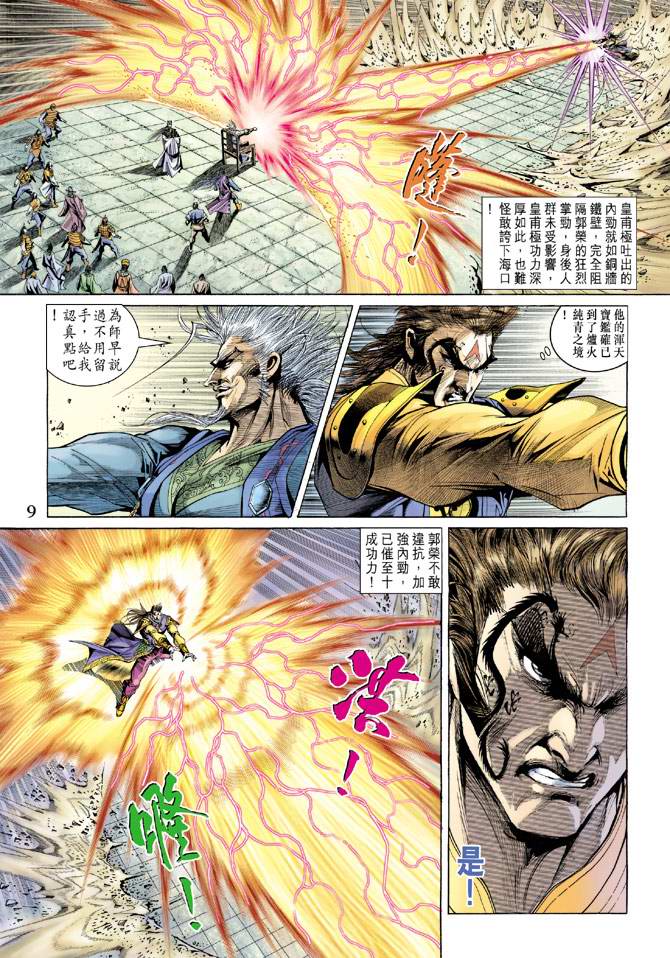 第 9 页