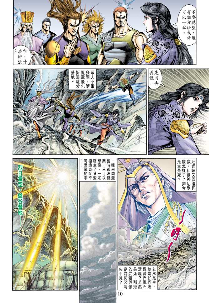 第 10 页