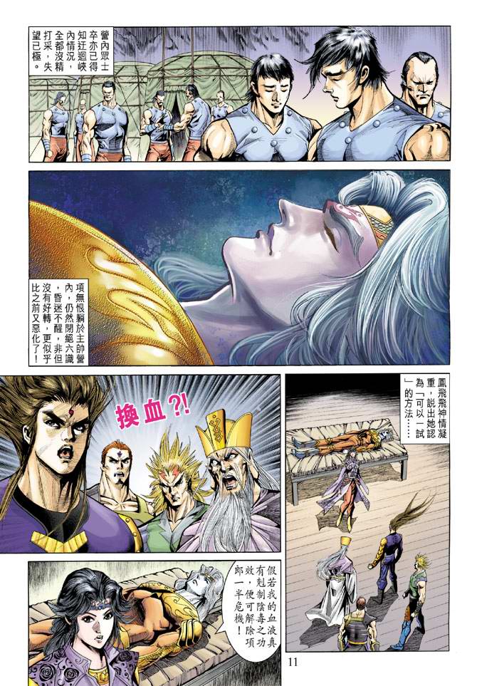 第 11 页
