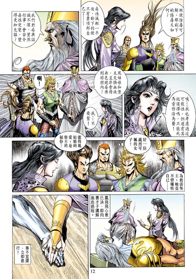 第 12 页