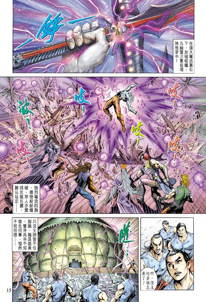 第 15 页