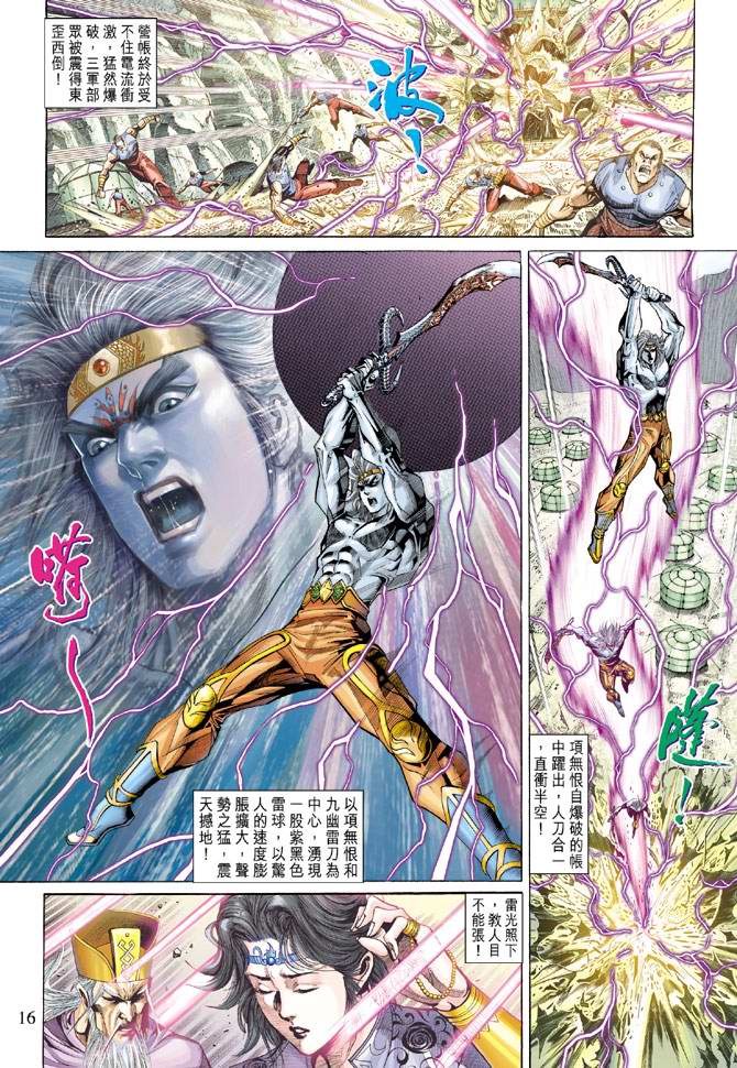 第 16 页
