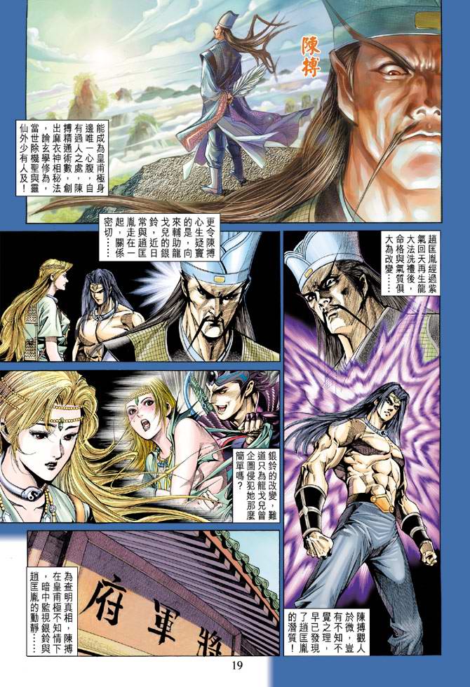 第 19 页