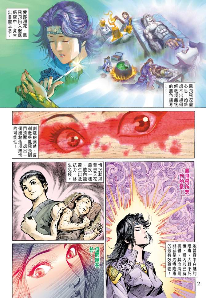 第 2 页