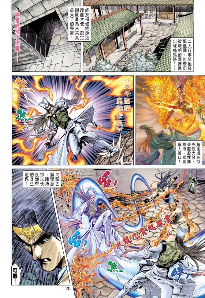 第 20 页