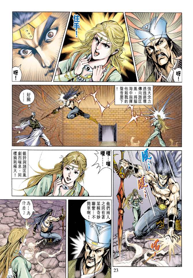 第 23 页
