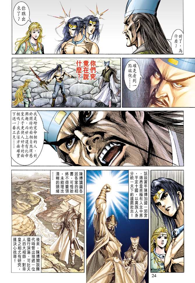 第 24 页