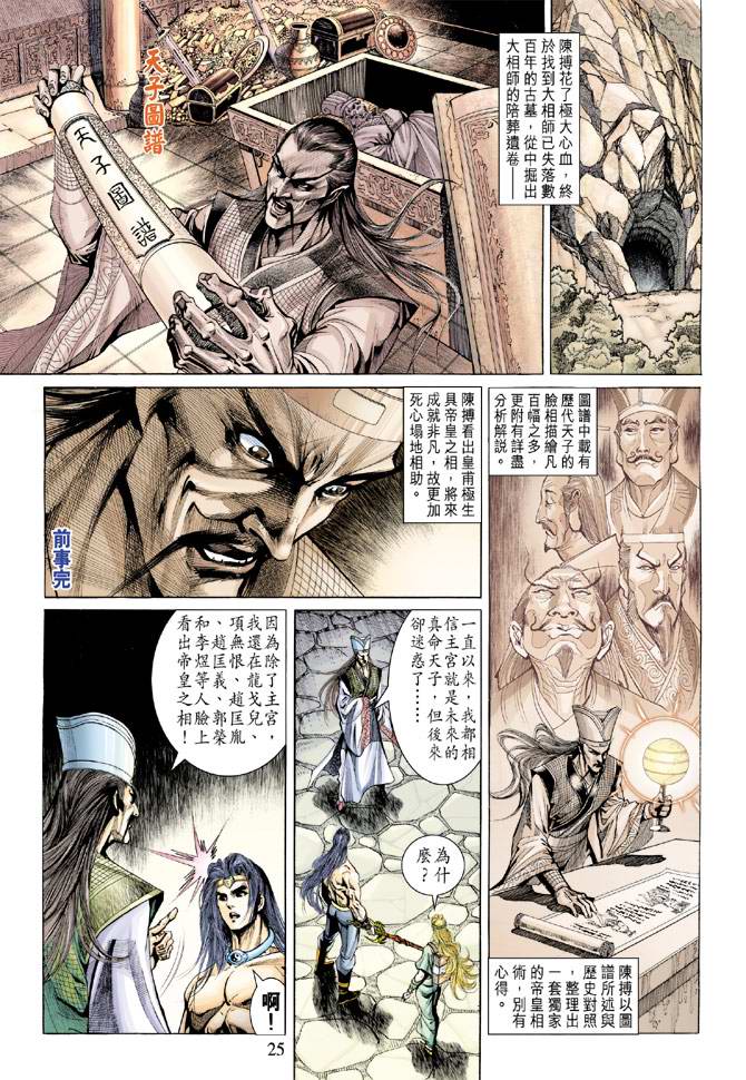 第 25 页